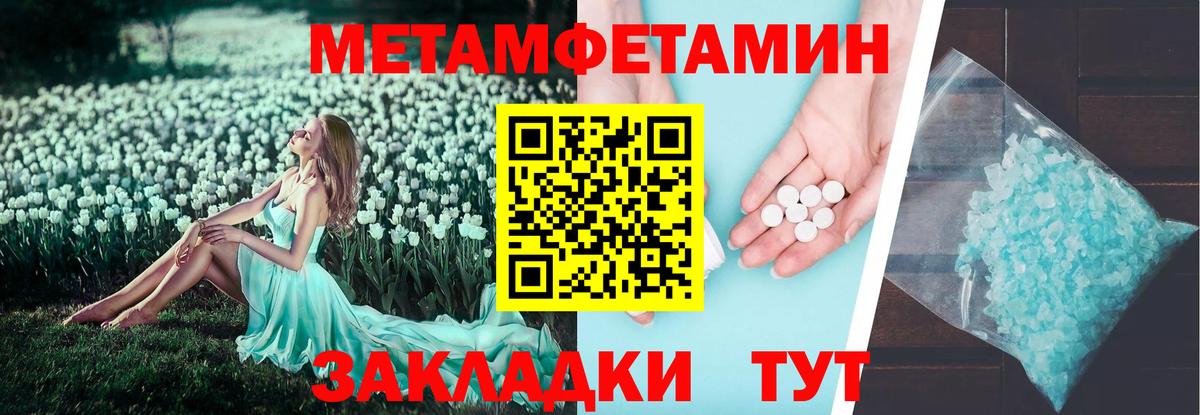 АМФЕТАМИН 97% Чайковский
