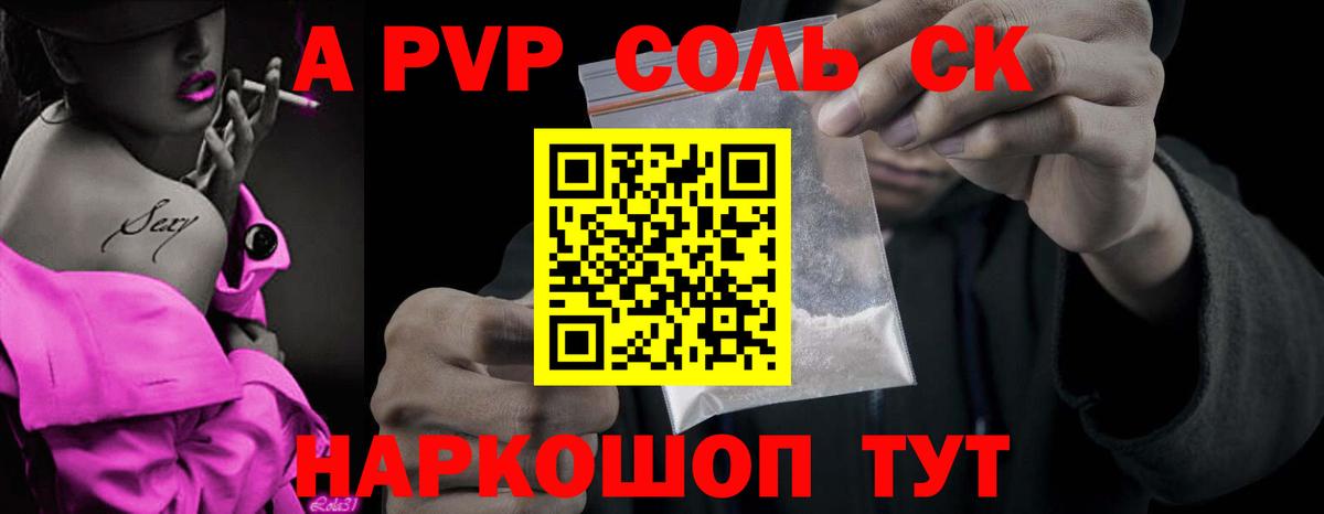 Alpha-PVP крисы CK  Альфа ПВП крисы CK  Alpha-PVP СК КРИС  Чайковский 