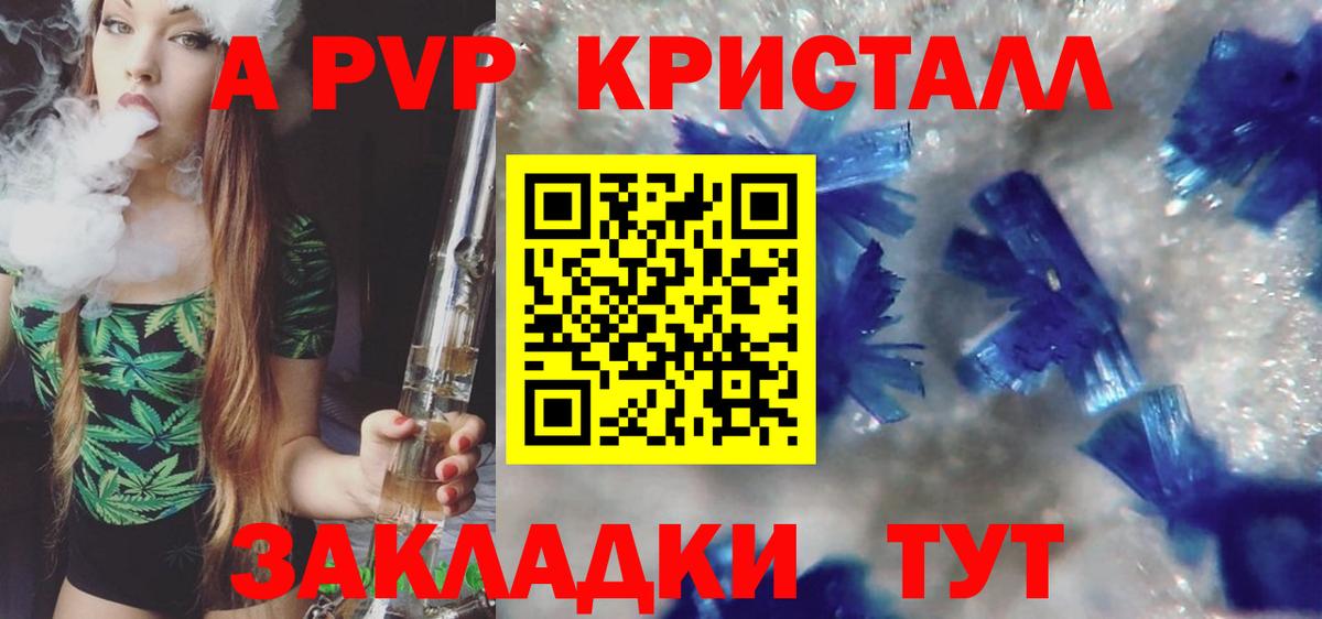 APVP крисы CK Чайковский