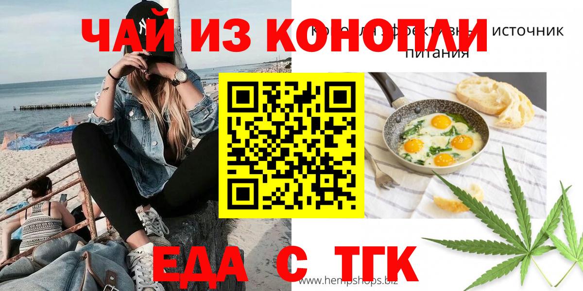 Печенье с ТГК конопля  Вход с VPN  Чайковский 