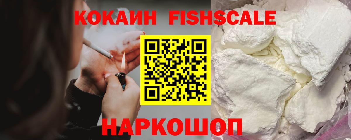 хочу наркоту  КОКАИН Перу  Чайковский  Вход с VPN  КОКАИН FishScale 