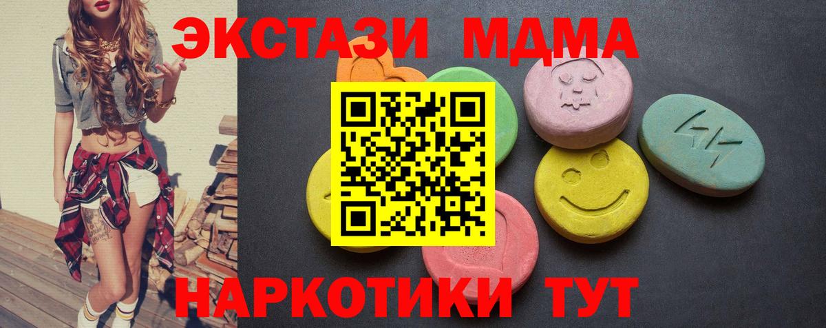 Ecstasy таблы Чайковский
