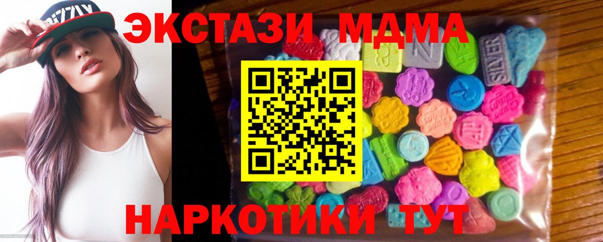 ЭКСТАЗИ  Ecstasy XTC  Чайковский  MEGA маркетплейс  Ecstasy бентли 