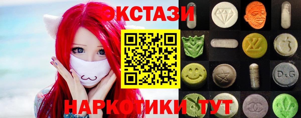 ЭКСТАЗИ таблы  Ecstasy ешки  сайты даркнета состав  Чайковский  Вход с VPN 