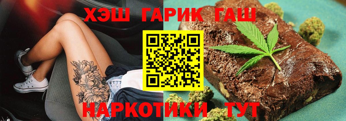 ГАШИШ Cannabis  где можно купить   Чайковский  Вход с VPN  ГАШИШ гашик 