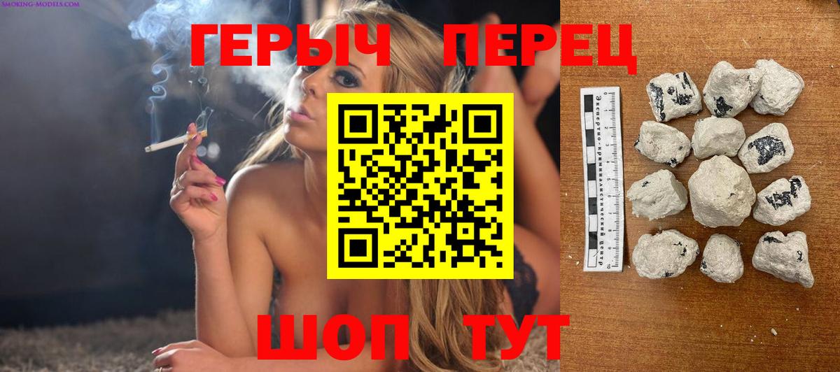 ГЕРОИН  Чайковский  ГЕРОИН белый 