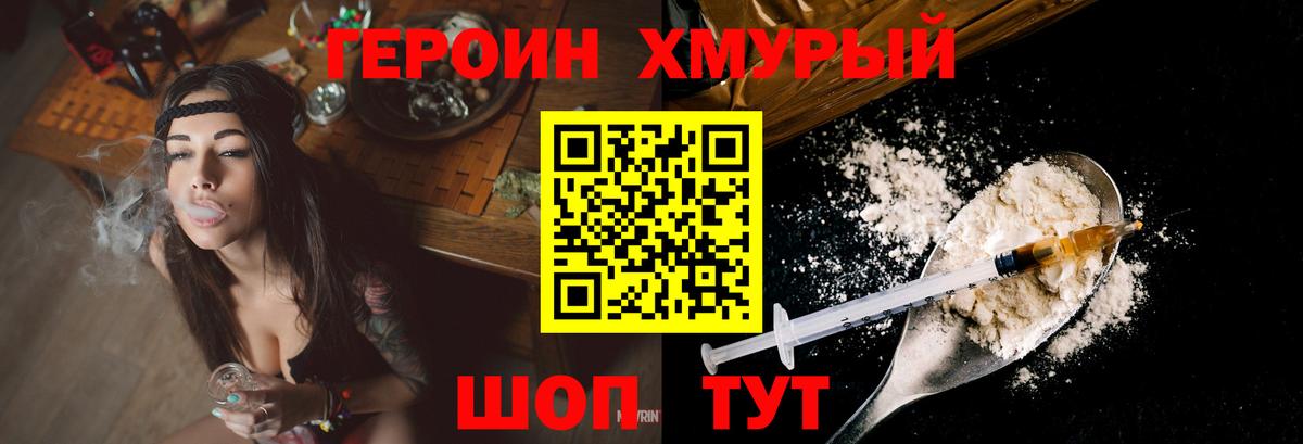 Героин белый Чайковский