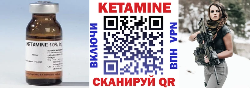 КЕТАМИН VHQ дарнет шоп Чайковский