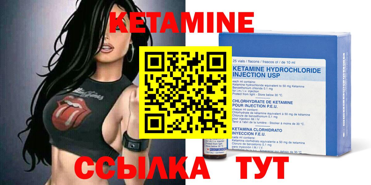 Кетамин ketamine Чайковский