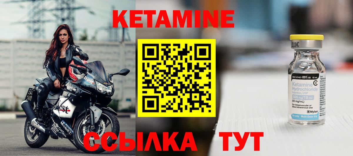 Кетамин VHQ  Вход с VPN  Чайковский  КЕТАМИН VHQ 