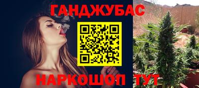 каннабис Заводоуковск