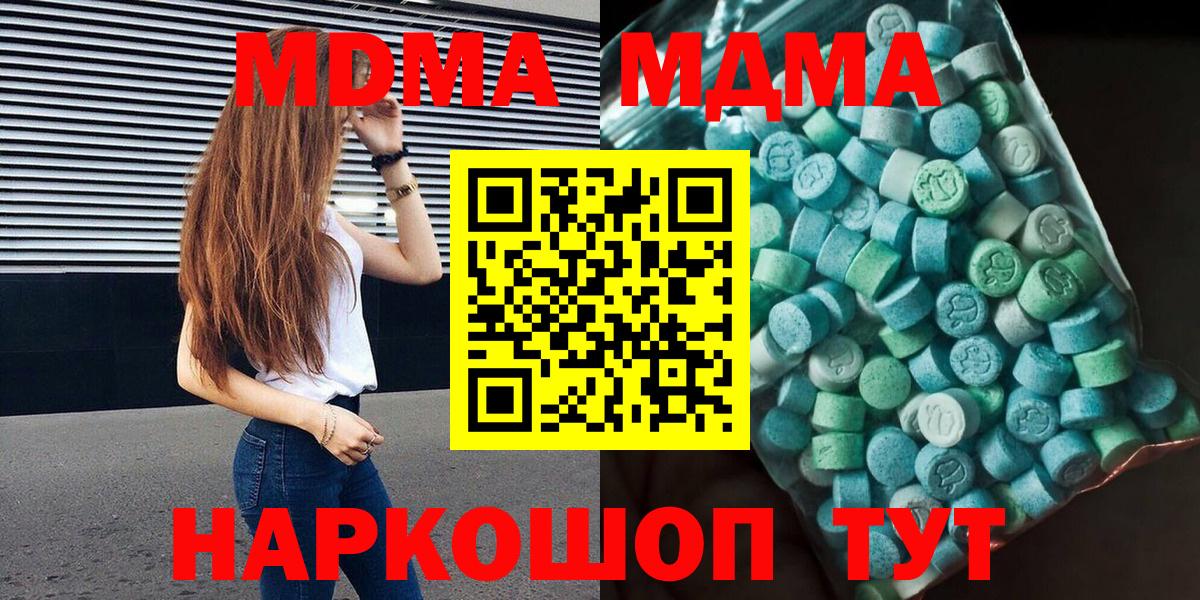 MDMA crystal  MDMA кристаллы  Чайковский 