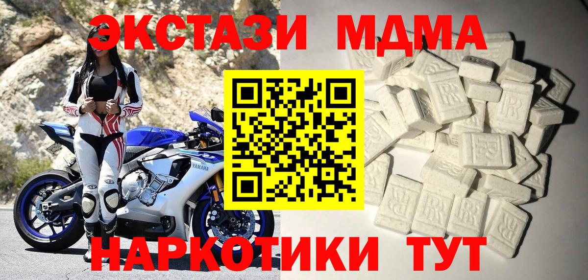 МДМА VHQ  Вход с VPN  MDMA VHQ  Чайковский 