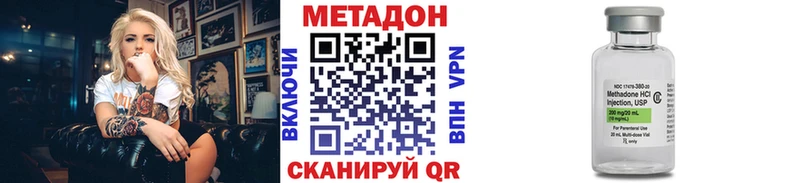 МЕТАДОН VHQ даркнет сайт Чайковский