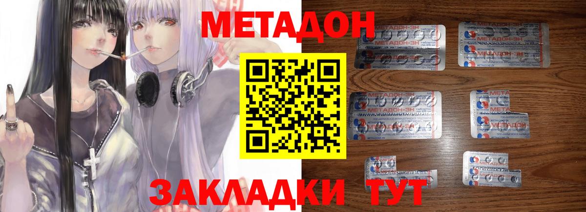 Метадон кристалл Чайковский