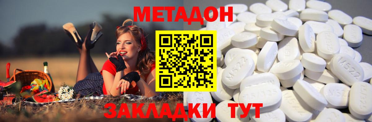 Метадон VHQ  Вход с VPN  Чайковский 