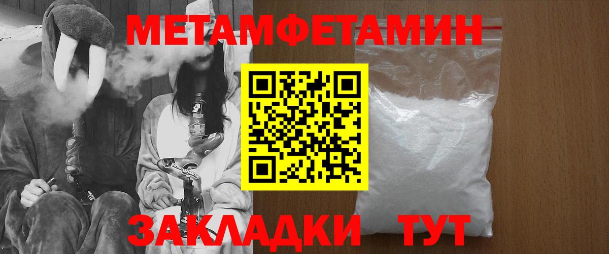 МЕТАМФЕТАМИН Methamphetamine  Вход с VPN  Метамфетамин  МЕТАМФЕТАМИН Methamphetamine  Чайковский 