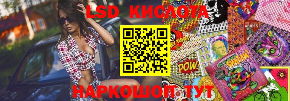 Наркотические марки 1,5мг Чайковский