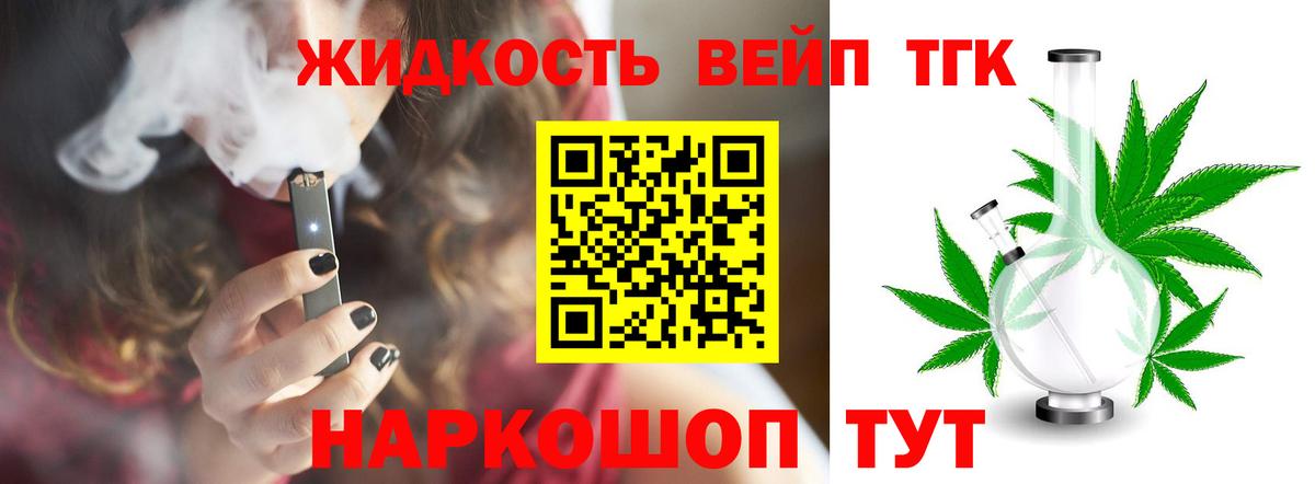 Дистиллят ТГК THC oil  ТГК концентрат  Чайковский 